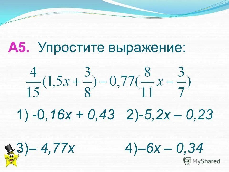 Упражнение на запоминание деления с остатками. Нахождение значений математических выражений. Найди значение выражения. Найди значениявражения. Выразить 4.