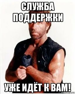 Support meme