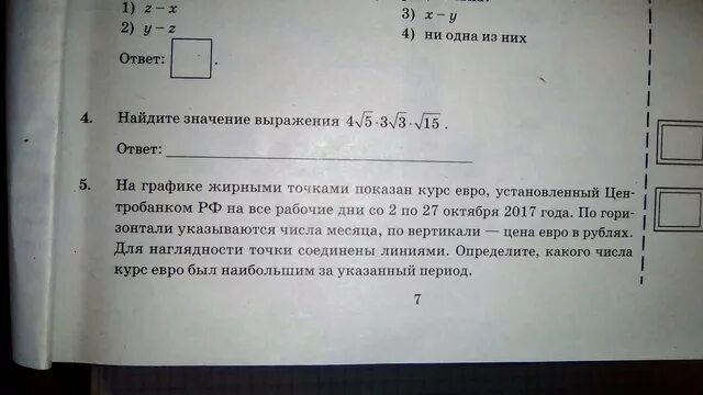 Ященко математика 2024 база вариант 11. ОГЭ по математике 2021 Ященко 37 вариантов. ОГЭ по математике 2021 Ященко 37 вариантов решение. Вариант 18 ОГЭ математика Ященко 2021 ответы. ОГЭ по математике 9 класс 2023 Ященко 2 вариант с решением.