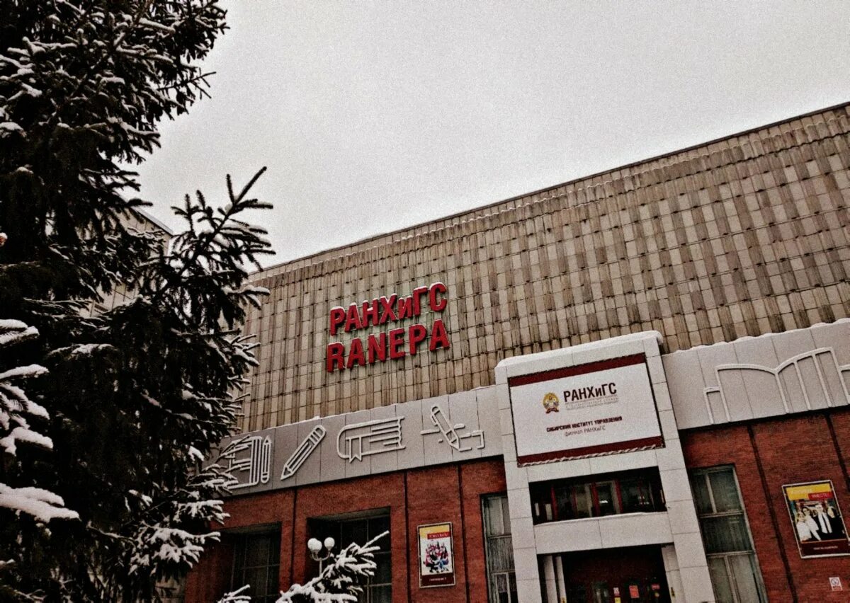 Сиу филиал ранхигс новосибирск. Сибирская академия госслужбы. Сибирский университет управления новосибирск. Сиу филиал ранхигс новосибирск. Сиу сайт новосибирск.