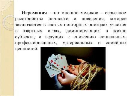 Зависимость отзывы