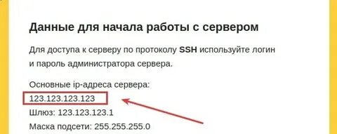 Выделен адрес