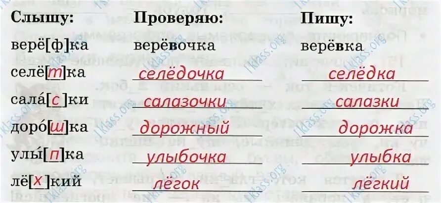 Рт рус яз 2 класс 2 часть. Русский язык рабочая тетрадь 3 класс 1 часть страница 59. Русский язык 3 класс рабочая тетрадь 1 часть Канакина стр 59.