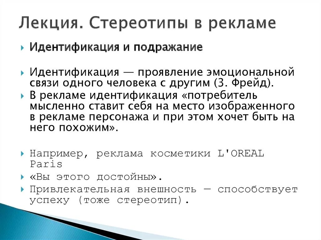 Коммуникация между людьми. Положительные функции стереотипов. Креативный менеджмент. Сложная ситуация. Начинающий бизнесмен.