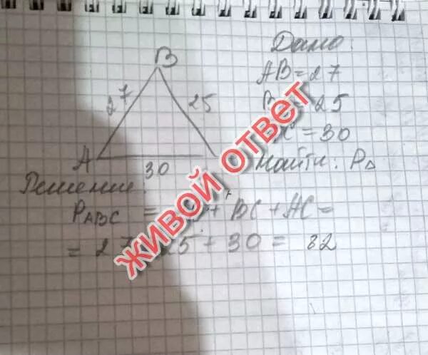 Длину стороны бц