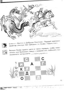Музыка 3 буквы