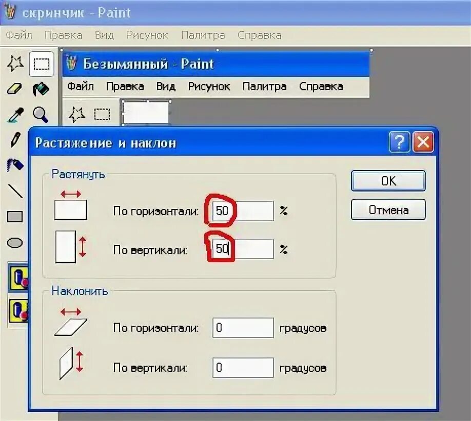 Растянуть изображение