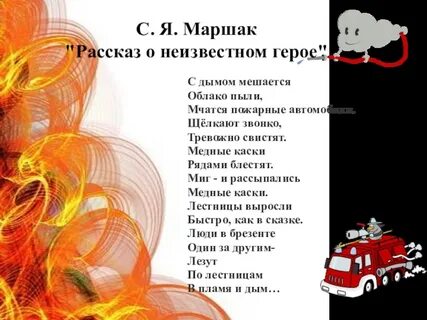 Дым читать