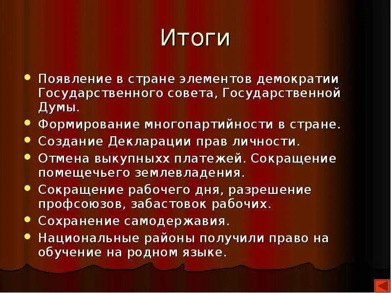 Итоги 4 государственной Думы. Итоги деятельности государственной Думы. Итоги работы 4 государственной Думы. Итог деятельности 4 Госдумы.