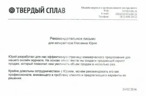Коммерческое отказ