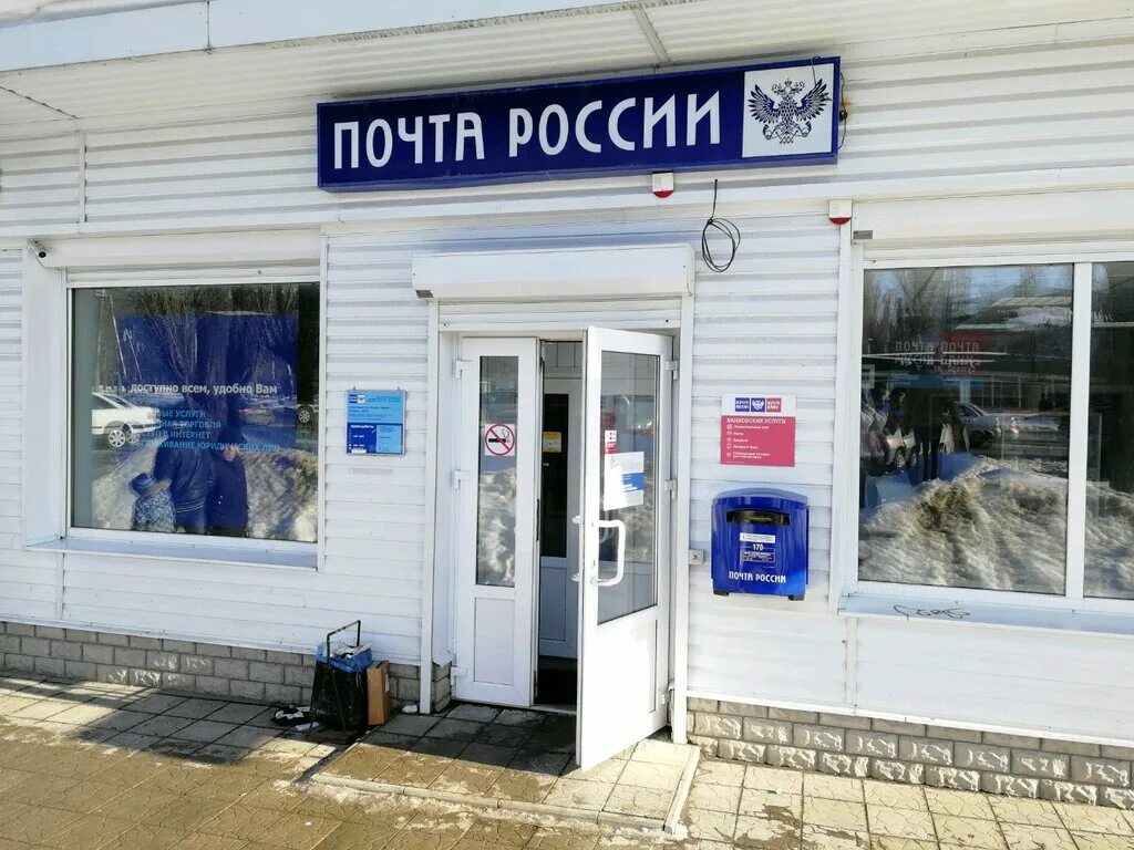 Почта россии воронеж график. Воронеж ул Ворошилова 35. Почта банк. Почта Воронеж. Отделение почты Воронеж.