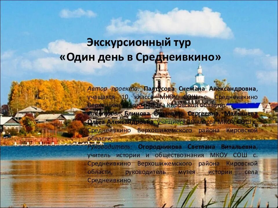 Программа тура экскурсий. Тур одного дня. Тур выходного дня. Купон на скидку турагентство. Экскурсии выходного дня из москвы.