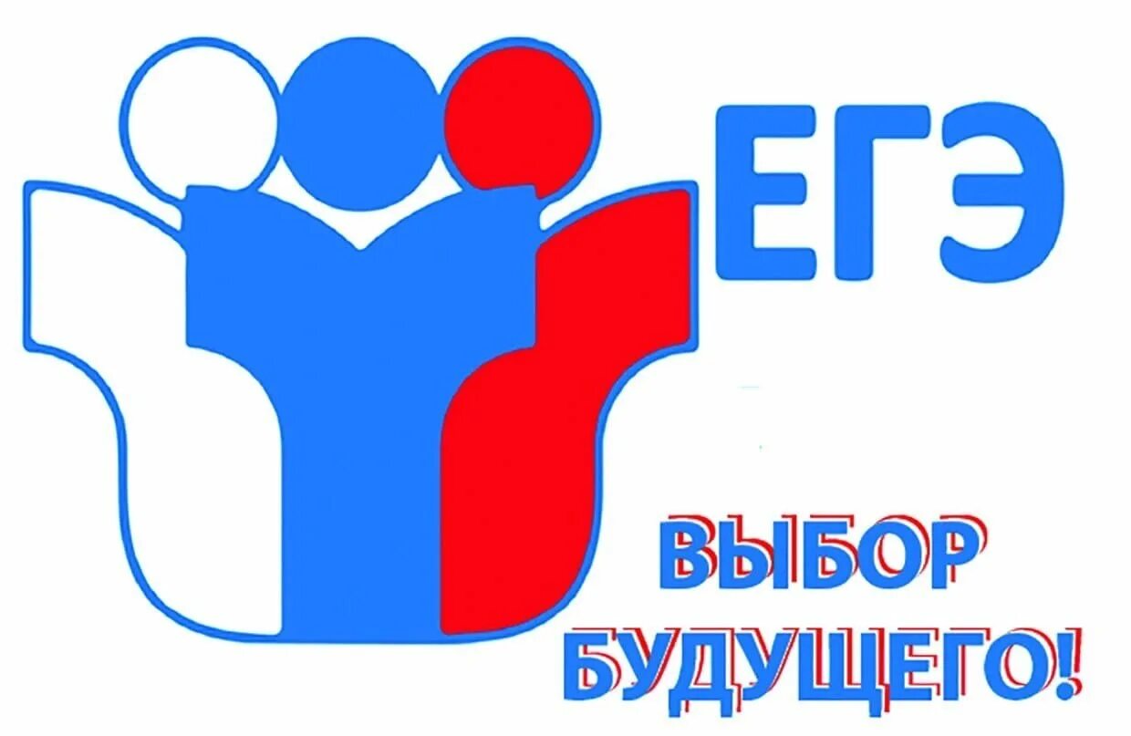 Егэ 22 когда. Егэ иконка. егэ символ. егэ логотип без фона. егэ надпись.