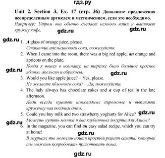 Английский 6 класс unit 2