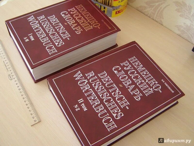 Н. Добровольский смоленский этнограф. Словарь добровольского. В н добровольский. Словарь русской идиоматики.
