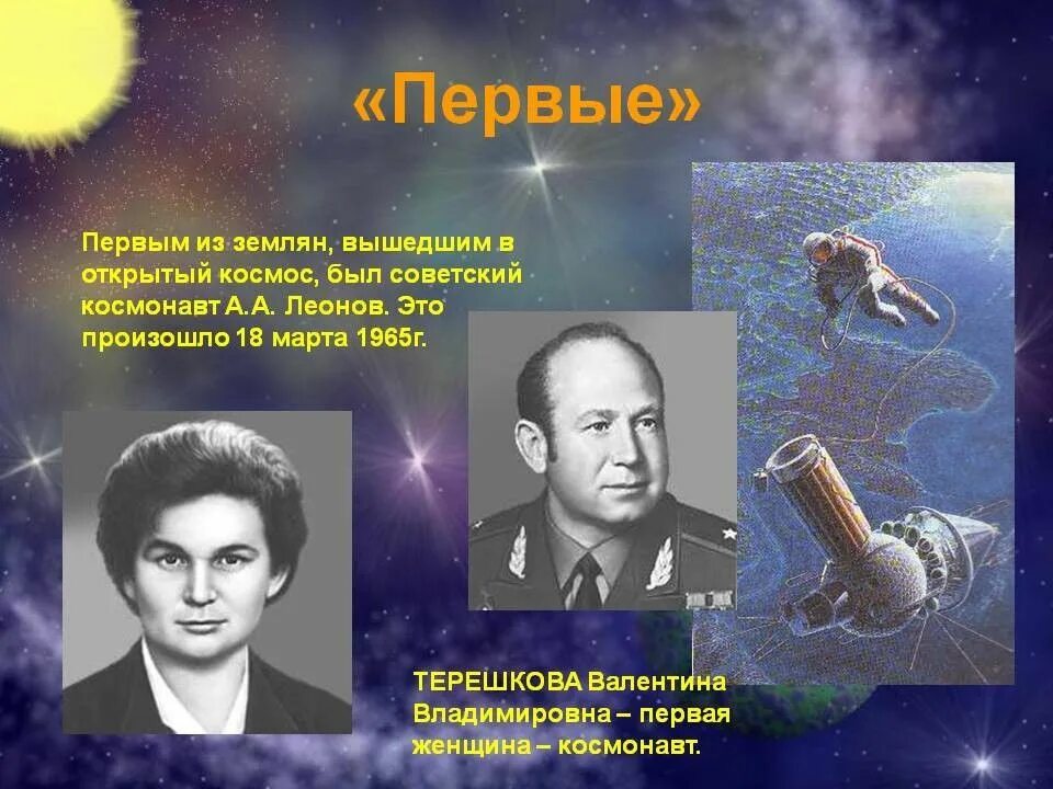 Про космос детям дошкольникам. С днем космонавтики открытки. 12 апреля день космонавтики. Презентация для детей про день космонавтики. Заголовок ко дню космонавтики.