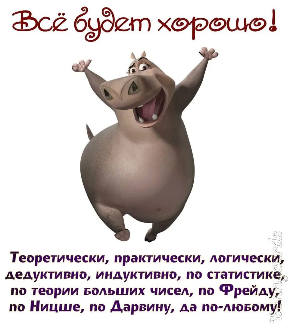 Пятница время программа. С пятницей картинки. пятница картинки прикольные. веселой пятницы. пятница открытка смешная.