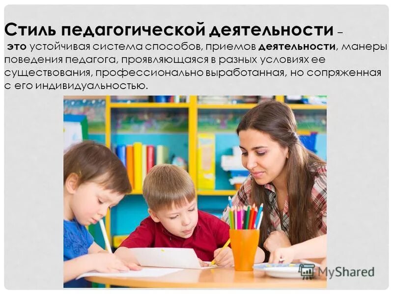 правила поведения ученика с учителем. манера поведения учителя. речевой этикет педагога. манеры поведения учителя. нормы речевого этикета учителя.