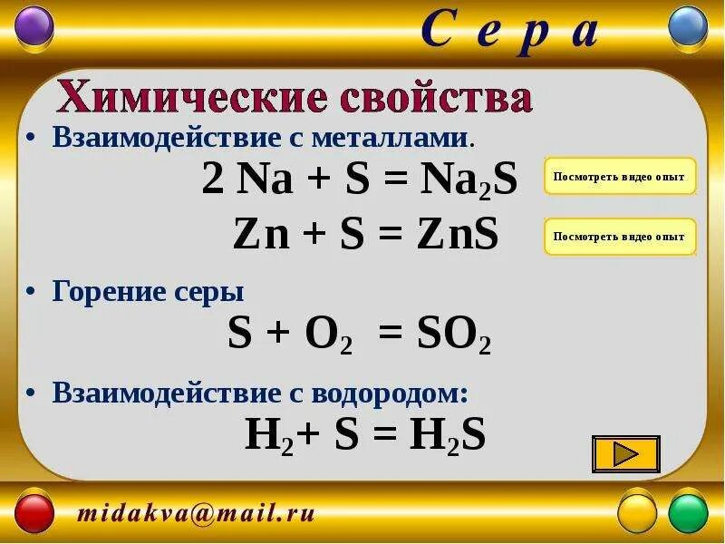 Na2s электронный баланс