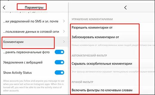 Как включить комментарии в инстаграме. Как в инстаграмме закрыть комментарии. Как закрыть комментарии в инстаграме. Скрыть комментарии в инстаграме. Не вижу комментарии в инстаграме