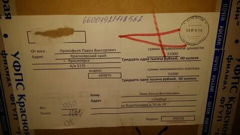 Объявленная ценность это