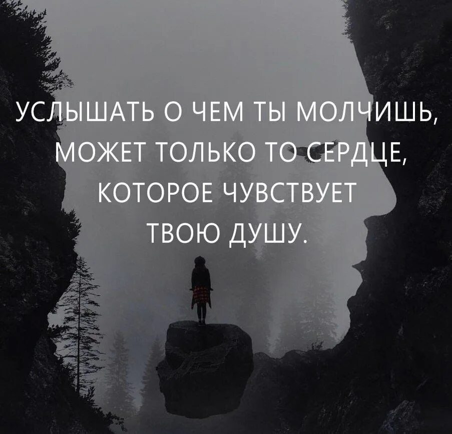 Как понять человеческую душу. Высказывания про душу и сердце. Цитаты про душу. Цитаты про душевных людей. Статус души.