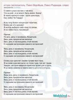 Растаман текст песни