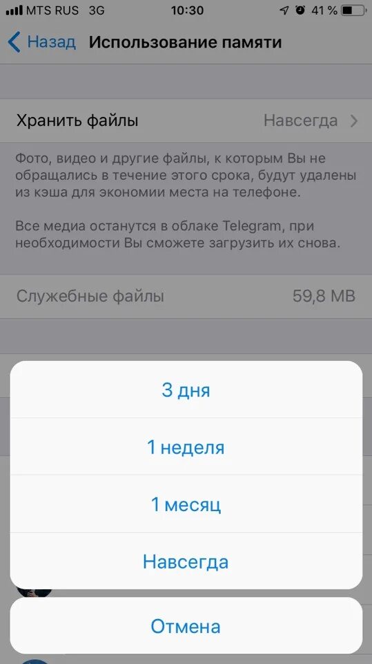 Как почистить память телеграмм на андроид. Очистка кэша телеграмм. Как почистить историю в телеграмме. Очистить кэш в телеграмме. Как очистить историю телеграм.