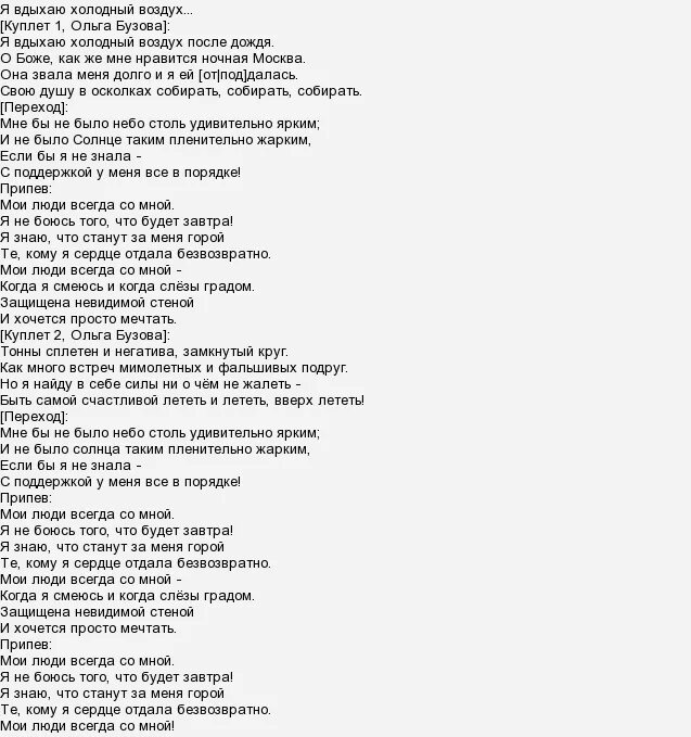бузова без дел текст. книга ольги бузовой. песни ольги бузовой текст. бузова без дел текст. танцуй под бузову текст.