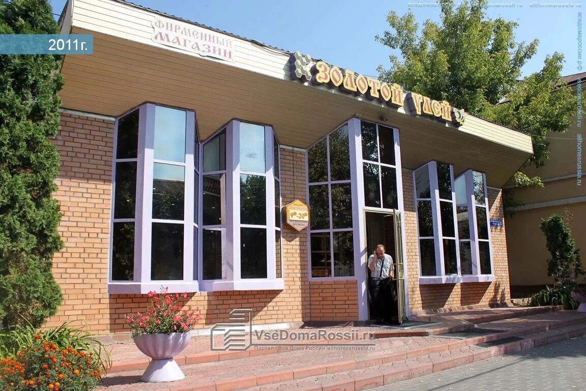 Золотой улей коломна. Золотой улей коломна. Коломна магазин золотой. Золотой улей коломна. Золотой улей ижевск.