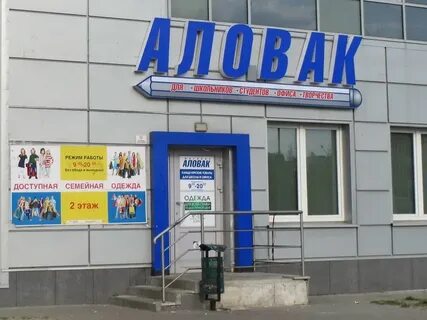Наличии гомель