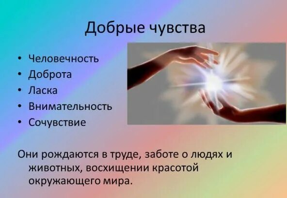 Как сделать мир добрее эссе 160