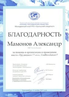 Квест благодарность