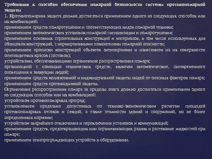 основных принципа распределения