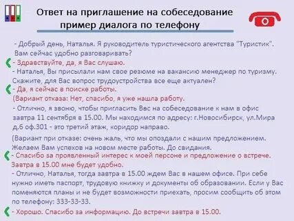 Пригласить прийти в квартиру