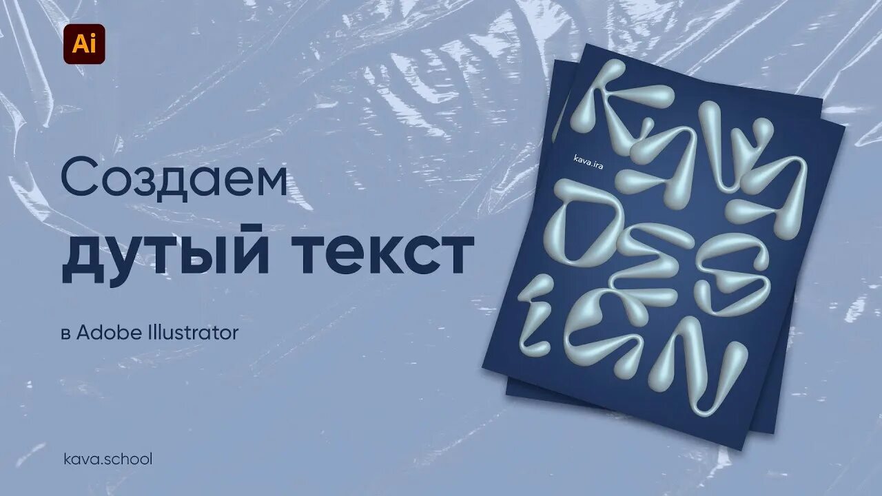 Слово поддуть. Слово поддуть. Слово поддуть. Слово поддуть. Что значит слова возвеченному.