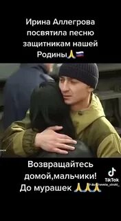 Возвращайся домой мальчики