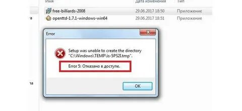 Система ошибка 5