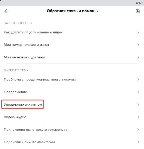 Что делать если тик ток недоступен. Блокировка аккаунта в тик ток. Как за́блокировать в тиктрке. Тик ток заблокировали. Как заблокировать в тик токе.