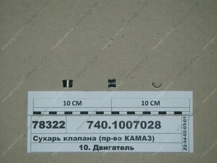 Клапана камаз 740