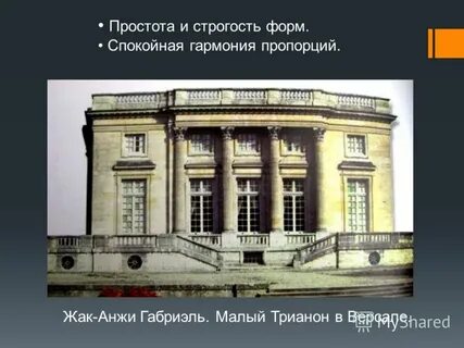 Классицизм в переводе с латинского