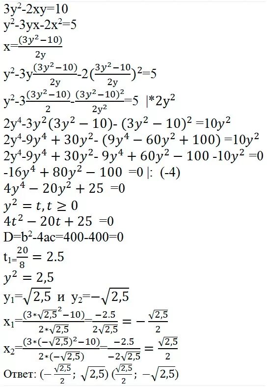 Система 4x y 10 x 3y 3. Решить систему уравнений 2x2-3xy+2y2 4. Решите систему уравнений x^2-2xy-y=3 2xy-x^2+3y-5x=6. Система уравнений y=x+2 x=5y-12. Решить систему( 2x-3y)=1/(2x^2 - XY-3y^2) =2.