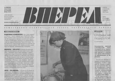 Вперед октябрьского