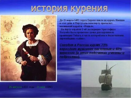 Никто не курил