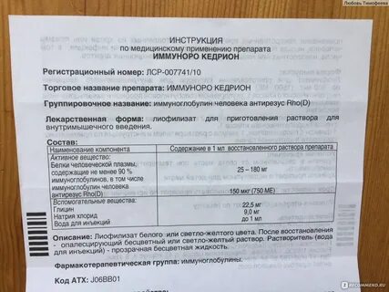 Иммуноглобулин антитела беременность