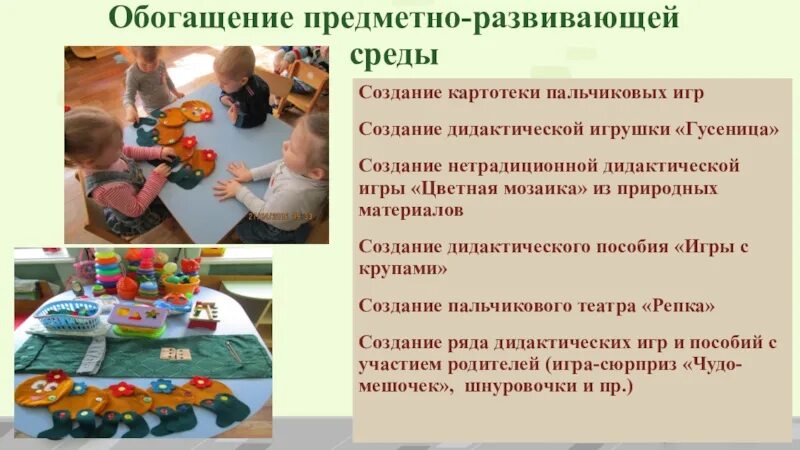 Опыт работы воспитателя раннего возраста. Мелкая моторика рук у детей раннего возраста. мелкая моторика презентация. картотека игр по развитию мелкой моторики рук. мелкая моторика у ребенка возраст.