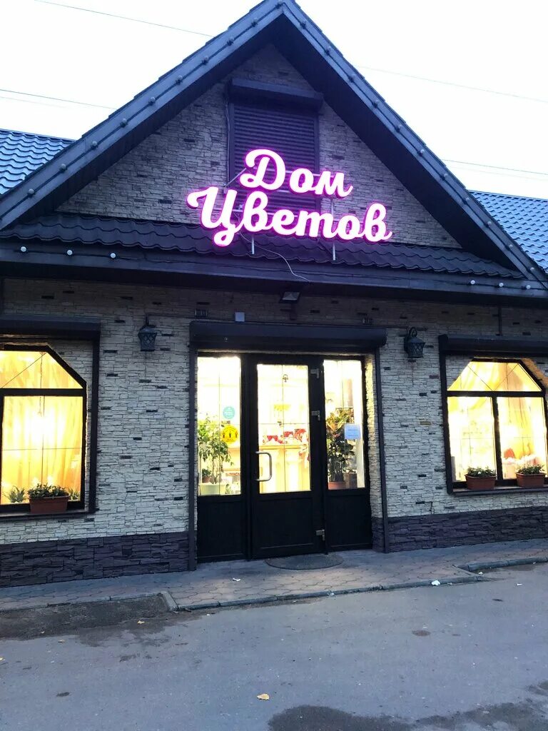 1 красково. люберцы егорьевское шоссе 1. люберцы егорьевское шоссе 1. кафе бар дача егорьевское шоссе. шоссе егорьевское, д.