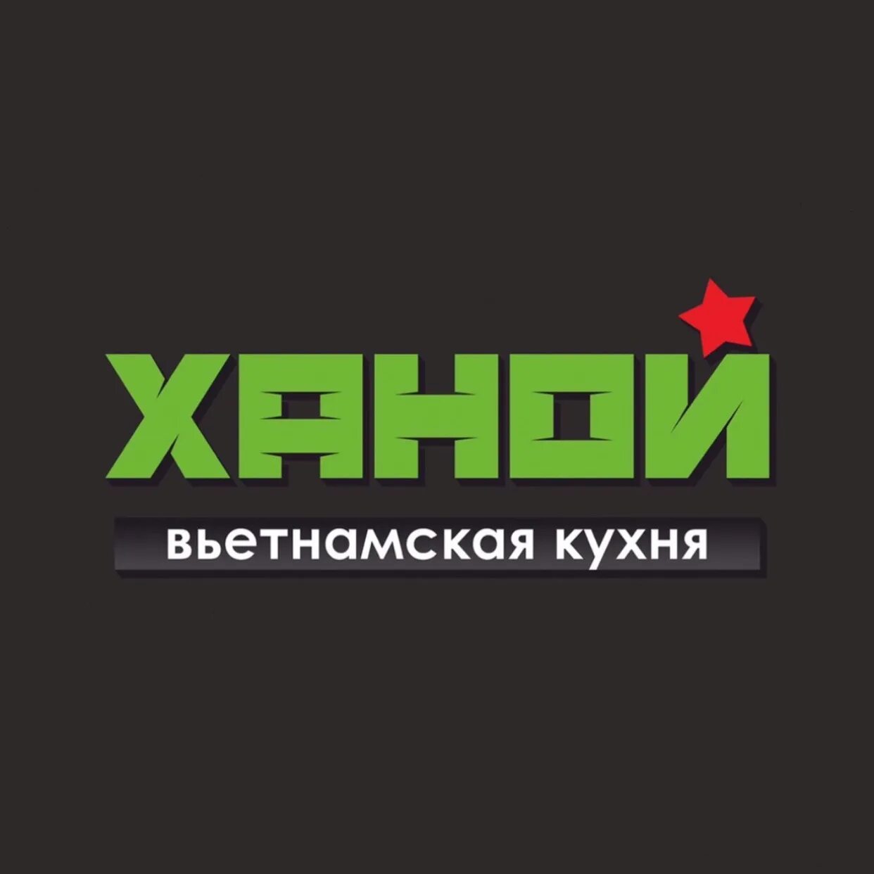 Ярославль улица большая октябрьская. Кафе ханой уфа сипайлово. Кафе вьетнам ярославль на большой октябрьской. Ярославль большая октябрьская улица 45 ханой. Ханой ярославль свободы.