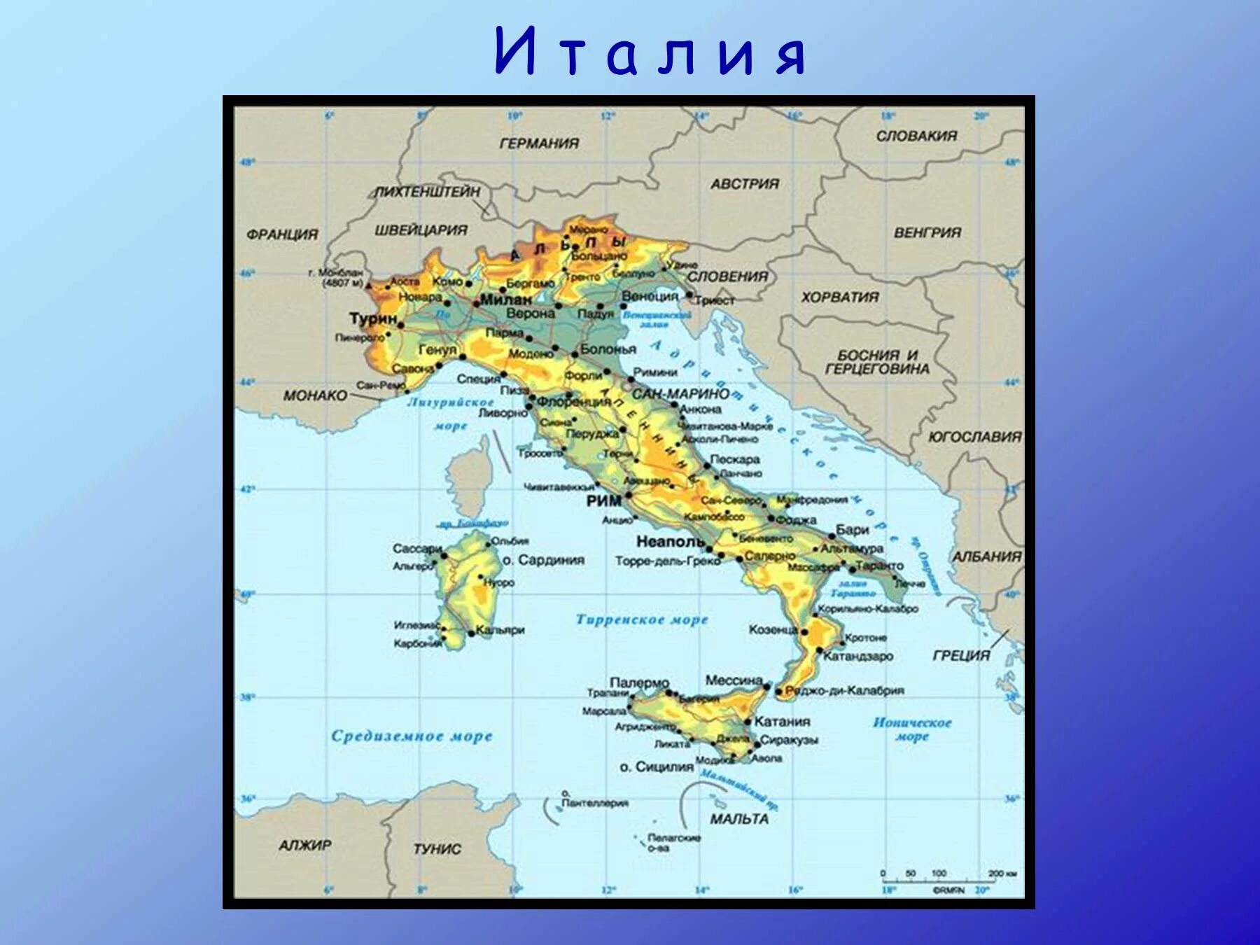 Географическое положение Южной Европы. География Италии. Юг Европы Италия. Италия южная страна