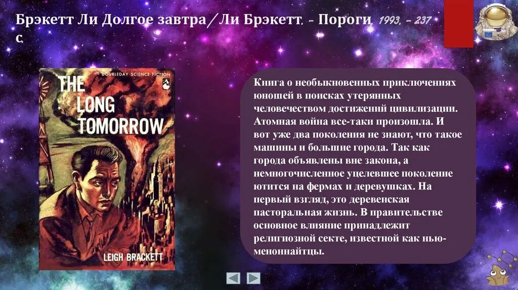 Долог на завтра. Долог на завтра. Он тоже думал что все успеет. Потом может и не наступить. Долог на завтра.
